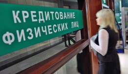 Доля ссуд с просроченными свыше 90 дней платежами в общем объеме однородных ссуд, предоставленных российскими банками физлицам, достигла 8,1% — максимального уровня с конца 2010 года