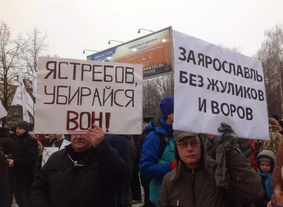 Участники митинга. © goldring.ru