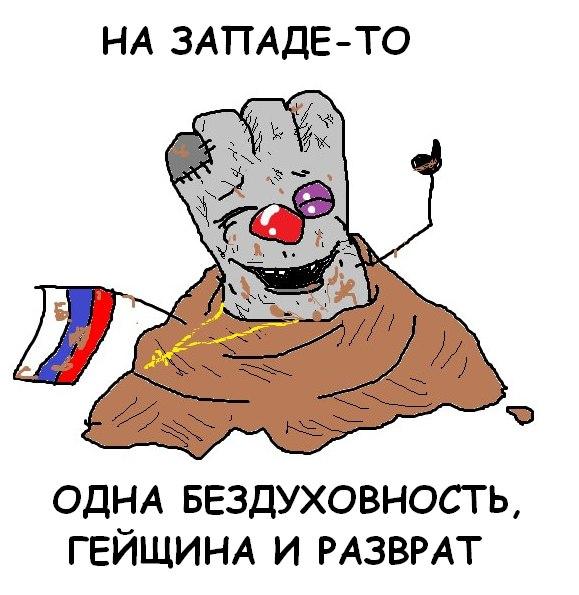 Рашка-Ватник, сатирический хит Рунета