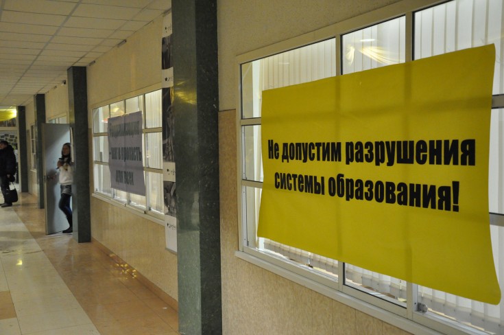 Баннер, вывешенный во время забастовки в РГТЭУ © cprfspb.ru