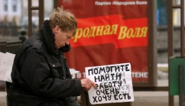 Как и почему официальная статистика занижает реальный уровень бедности и безработицы в России.