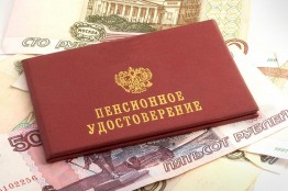 Только 13% россиян знают, что работающие граждане могут перевести накопительную часть пенсии в негосударственные пенсионные фонды до конца 2015 года. 23% населения ничего не известно о системе пенсионного обеспечения. Об этом говорится в опубликованном исследовании Всероссийского центра изучения общественного мнения