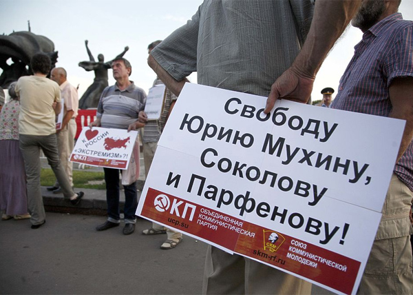 Митинг в защиту Мухина, Соколова и Парфенова. 