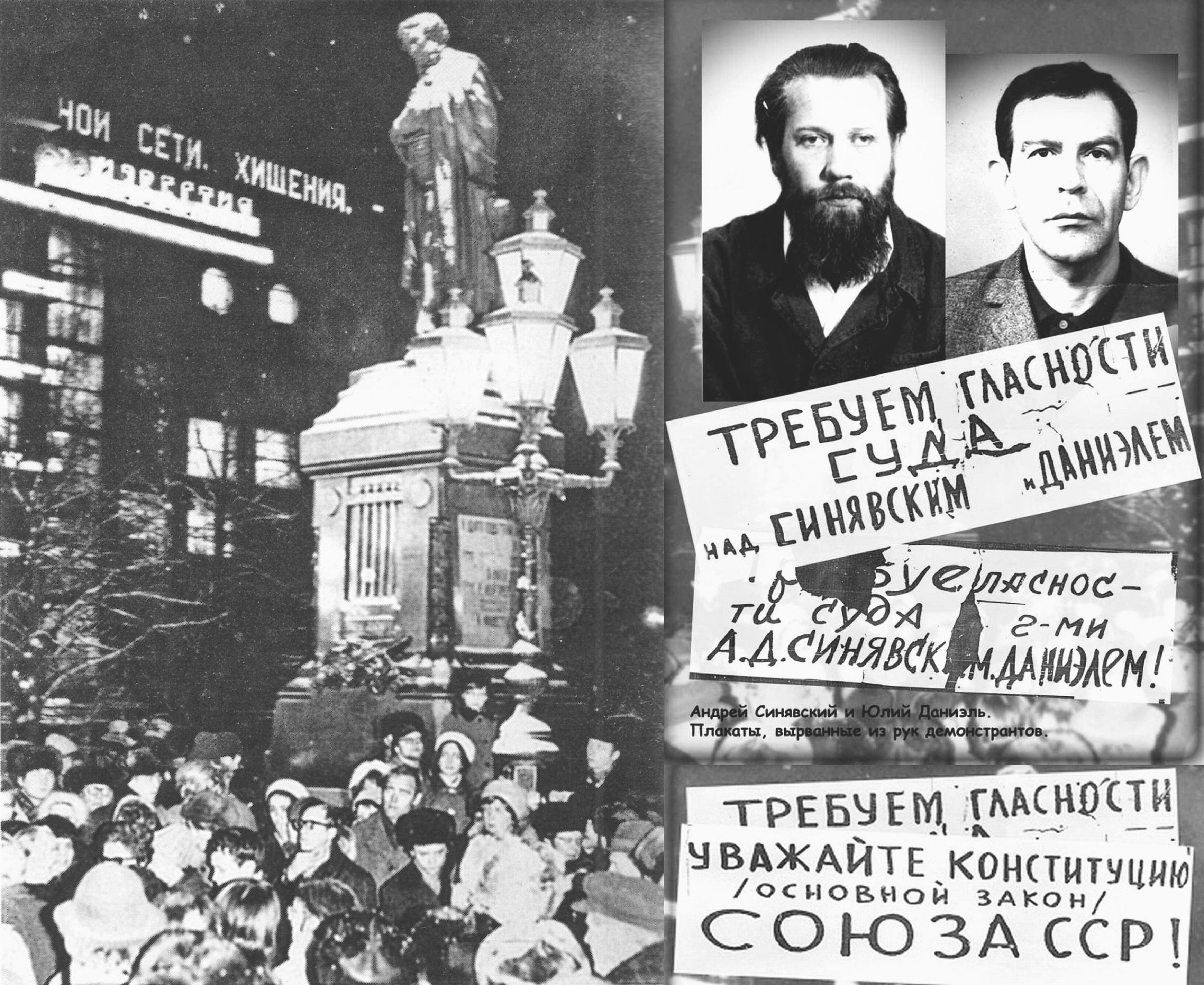 "Митинг гласности" на Пушкинской площади и плакаты демонстрантов.