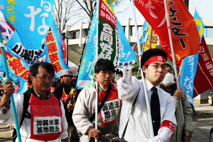 Японские коммунисты. © demotix.com