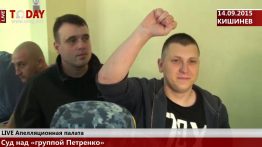 В Молдавии «группа Петренко» — это уголовное обвинение. Это обвинение в организации, призыве и участии в массовых беспорядках