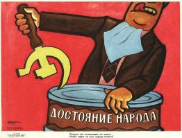 Советский период российской истории пестрит фактами коррупции и взяточничества, но даже самые скандальные дела и близко не стоят рядом с современностью. 