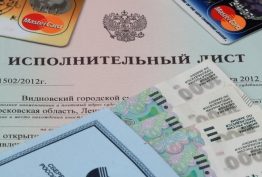 Более 4,5 млн россиян не могли выехать в прошлом году за рубеж из-за долгов вследствие наложенного приставами временного запрета в качестве меры принудительного взыскания, сообщили в Федеральной службе судебных приставов (ФССП). “В течение 2017 года территориальными органами ФССП вынесено почти 3,4 млн постановлений о временном ограничении на выезд должников из РФ (за 2016 год – […]
