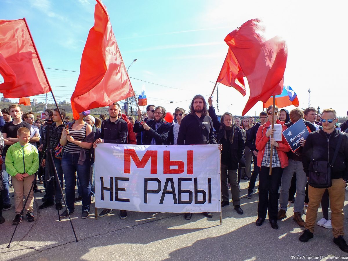 Картинка к митингу