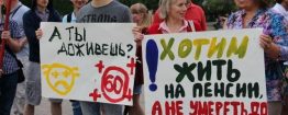 Петиция Конфедерации труда России против пенсионной реформы, размещенная на Change.org, набрала к утру 19 июня около 2 миллионов подписей. Эта виртуальная акция протеста стала впечатляющим стартом для широкой кампании, разворачивающейся по всей стране.