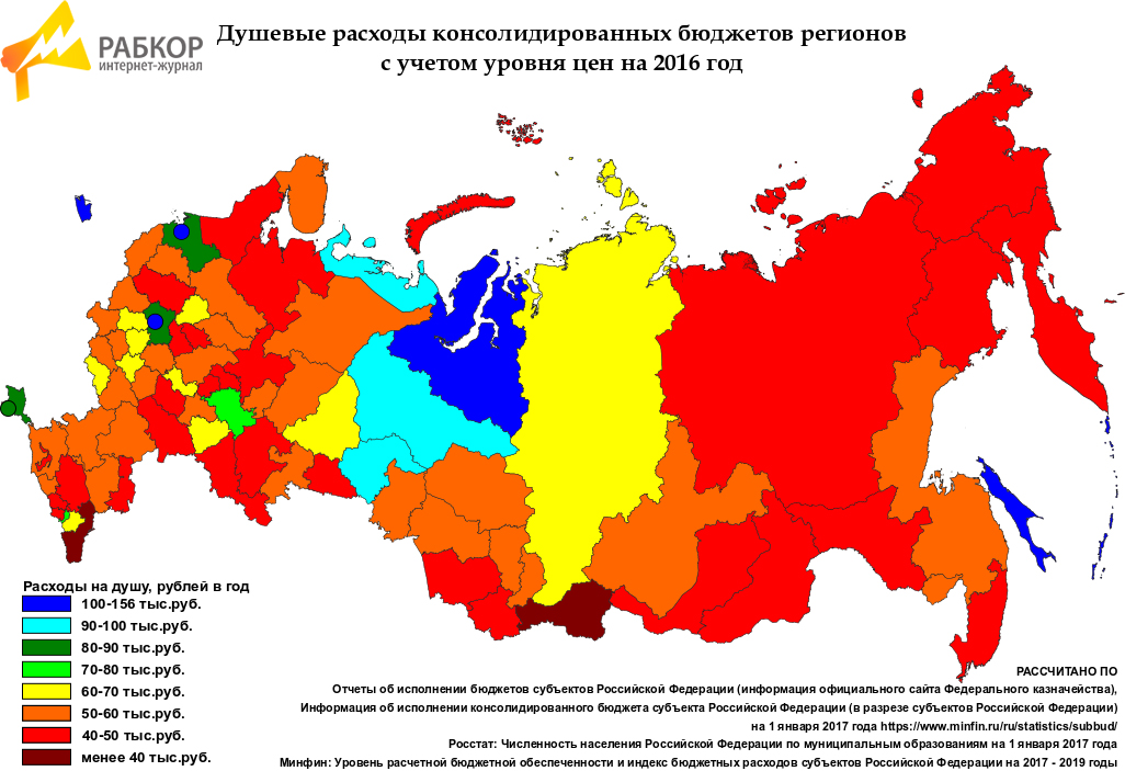Регионы российской федерации 2016