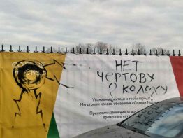 На протяжении уже нескольких месяцев жители московского района Останкино протестуют против строительства на территории ВДНХ, рядом с их домами огромного чертова колеса, которое по замыслу чиновников мэрии должно стать самым большим в Европе. 