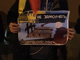 В понедельник, 16 декабря, активисты РОТ ФРОНТа, РКСМ(б) и Левого блока провели пикет возле консульства Казахстана в Санкт-Петербурге в память о трагических событиях 16 декабря 2011 года