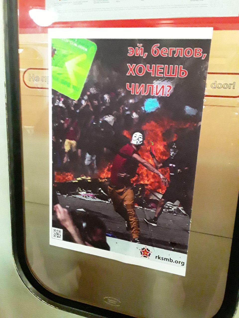 Плакаты в метро. Метро Постер. Плакаты метро Новосибирска. Плакат который в метро с цветами.