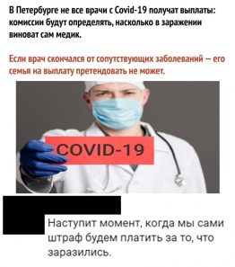 Конфликт вокруг принудительной отправки студентов-медиков на практику в больницы, где идет борьба с эпидемией COVID-19 принимает всё большие масштабы. События разворачиваются преимущественно в Москве и Петербурге. 