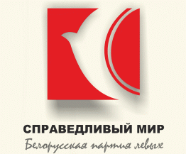 Белорусская партия левых «Справедливый мир» приняла обращение к российским партиям и обществу, призывая их поддержать требование демократических перемен в республике. По просьбе руководства партии «Рабкор» публикует полный текст обращения.