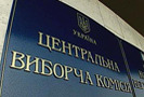 ЦИК Украины посчитал 100% бюллетений