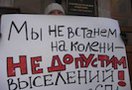 Пикет против выселений в Санкт-Петербурге