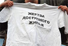 5 ноября 2008 года в Москве возле здания Совета Федерации были задержаны голодающие дольщики из Подмосковья.