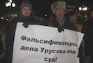 Митинг в поддержку Валентина Урусова