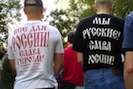В Москве происходят стычки между националистами