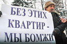 В Красноярске прошел пикет дольщиков