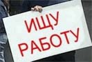 Иркутская область: данные о безработных