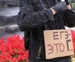 15 сентября 2008 года в Барнауле прошла акция протеста против обязательного ЕГЭ в российских школах. Организатором акции выступило местное отделение Левого фронта. Пикет стал первой акцией в рамках предстоящей всероссийской кампании  против обязательности ЕГЭ, которая намечена  на 24 октября 2008 года.