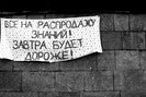 Митинг против ФЗ-83 в Санкт-Петербурге