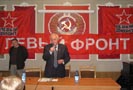 12 октября 2008 года состоялась объединительная (учредительная) конференция Левого фронта, завершающая серию региональных конференций этой организации. Вместе с товарищами по Советскому возрождению был там и я.