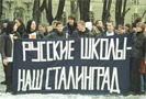 В Латвии собрано 10 000 подписей против русских школ