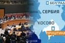 Суд ООН: Независимость Косова законна