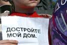 Утром 14 октября 2008 года обманутые соинвесторы Санкт-Петербурга, которые проводили в Москве голодовку, приостановили протест. Об этом сообщила пресс-служба голодающих. Временное прекращение акции связано с ухудшением самочувствия ее участников.