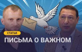 Получил ваше письмо от 29 декабря только на прошлой неделе, 13 или 14 января. Во время каникул, почта не ходила. Зато за этот месяц произошли, наконец, давно ожидаемые события, и накопился материал для обсуждения...