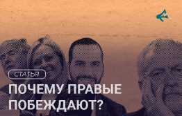 В последние годы наблюдается заметный рост популярности правопопулистских партий в различных регионах мира, включая Европу, Северную и Латинскую Америку. Этот феномен связан с рядом социальных, экономических и культурных факторов, способствующих усилению их влияния.