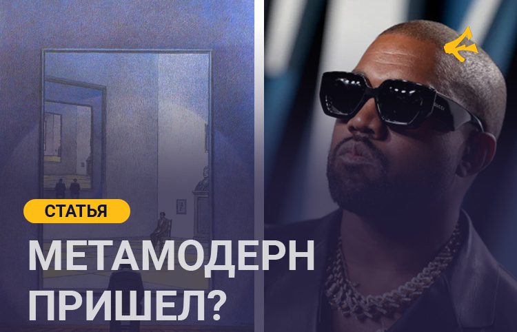 Диалектическая природа метамодерна: осцилляция как способ бытия в эпоху радикальной неопределенности