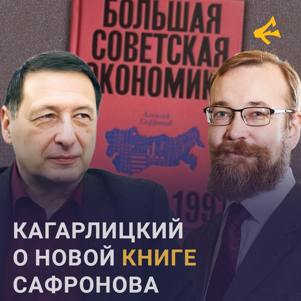 Экономика больших ожиданий