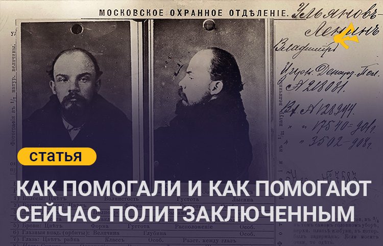 Солидарность как политическая практика: почему защита левых политзаключённых формирует будущее России
