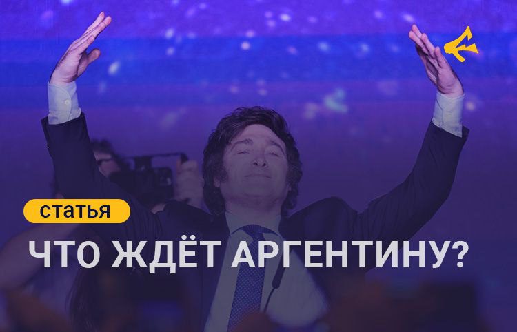 Свобода наступила… или нет