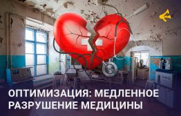 «В России заявили о дефиците медиков» – подобные заголовки вы могли не раз видеть в ленте новостей. Они уже стали константой любых публичных дискуссий о медицине: в России постоянно признаётся острая нехватка медработников.