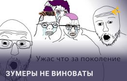 О том, почему эгосенситивность, которую часто называют инфантильностью, либо следствием инфантильности, – это не регресс новых поколений, а часть архитектуры современного капитализма.