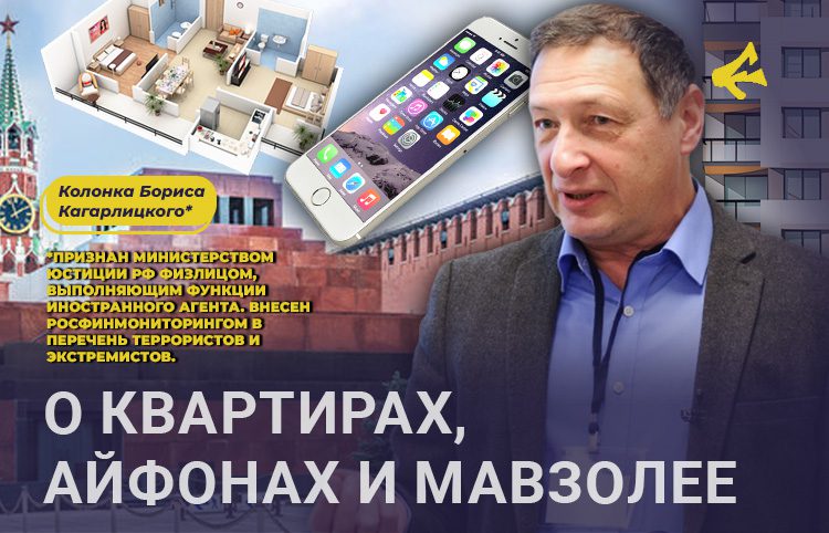 Левые все отберут и поделят?