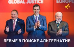 По иронии судьбы, в середине апреля в Западной Европе состоялись два политических форума, инициированных левыми силами. 17 и 18 апреля в испанской Барселоне проходила первая встреча Глобальной прогрессивной мобилизации (ГПМ).
