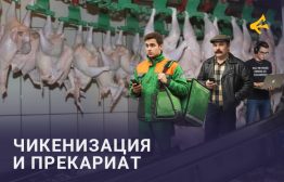 Современный капитализм, достигнув той стадии развития, которую экономисты называют «платформенной» или «постиндустриальной», обрел удивительную способность становиться невидимым для собственных издержек.
